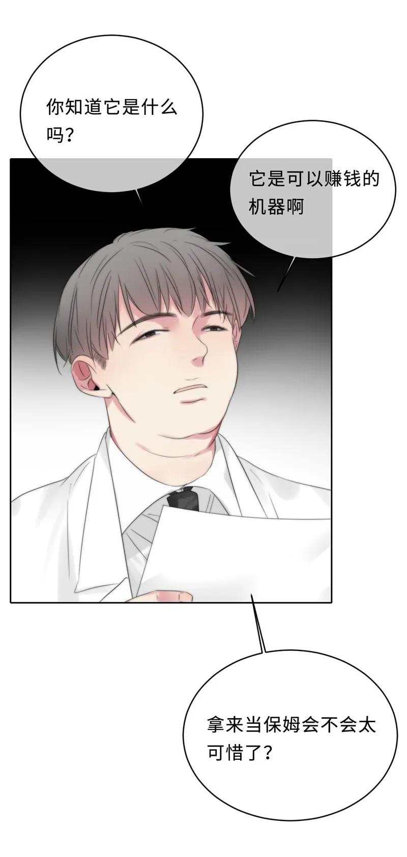 071 太蠢了-第71话