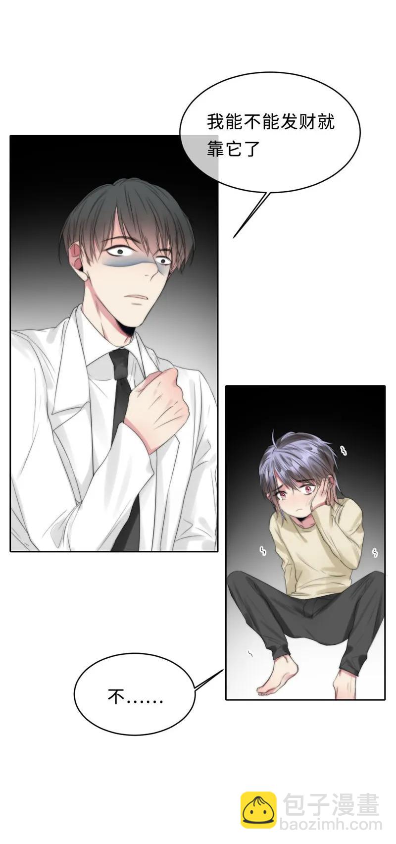 071 太蠢了-第71话