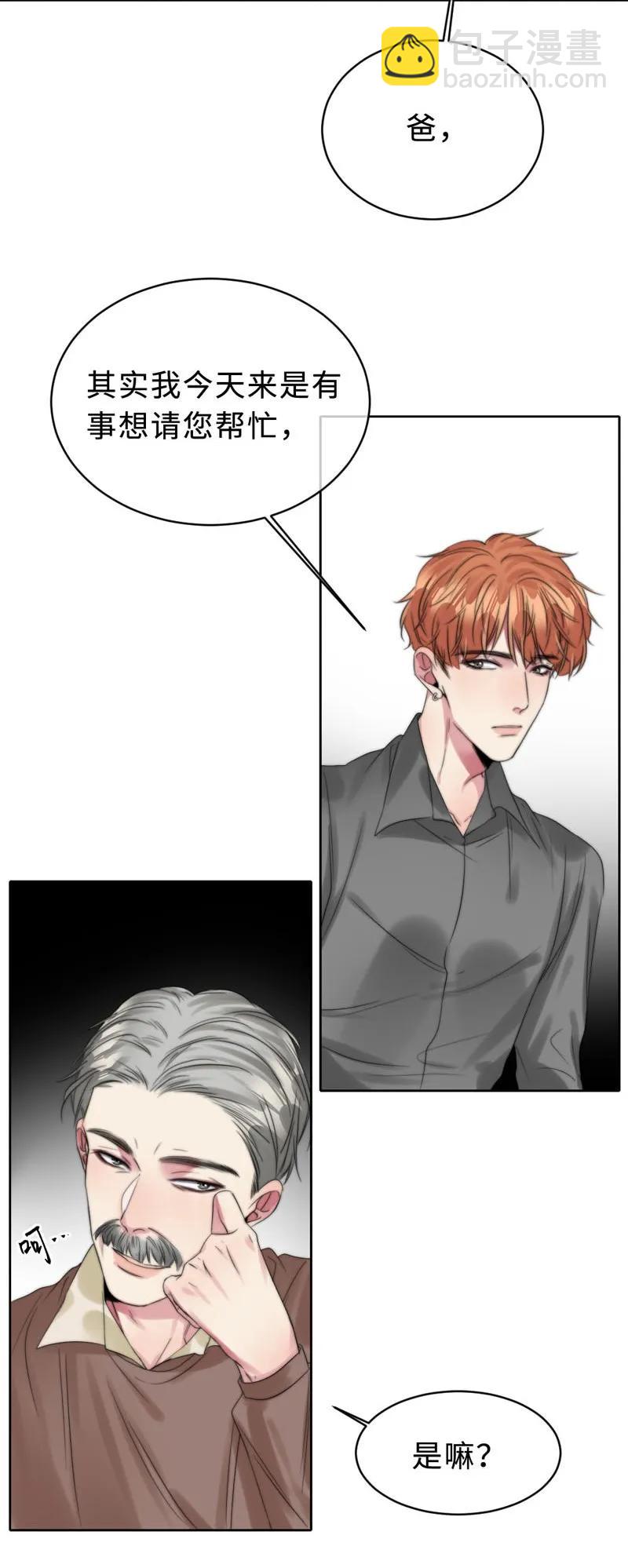 079 &ldquo;一家人&rdquo;-第79话