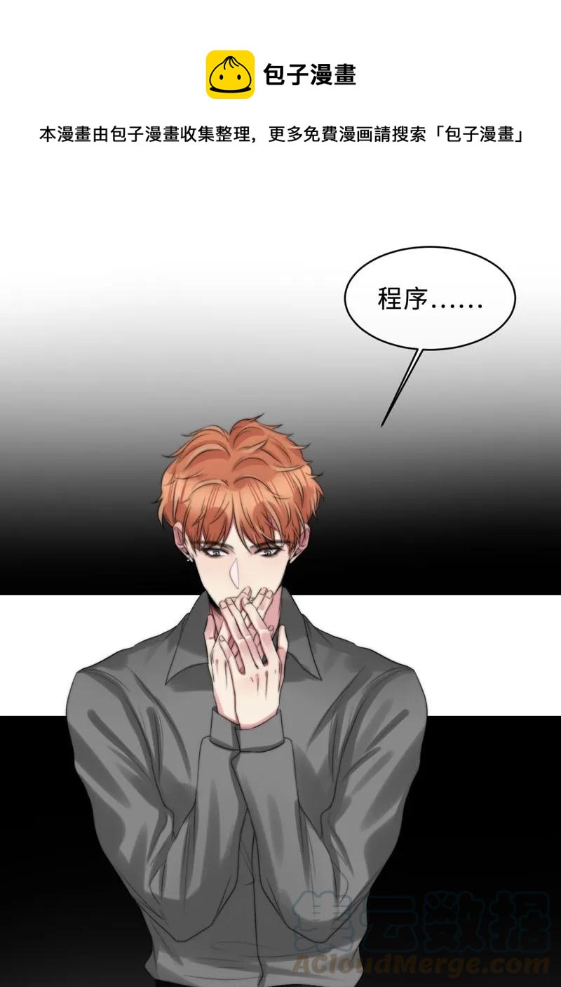 081 乖乖等我-第81话