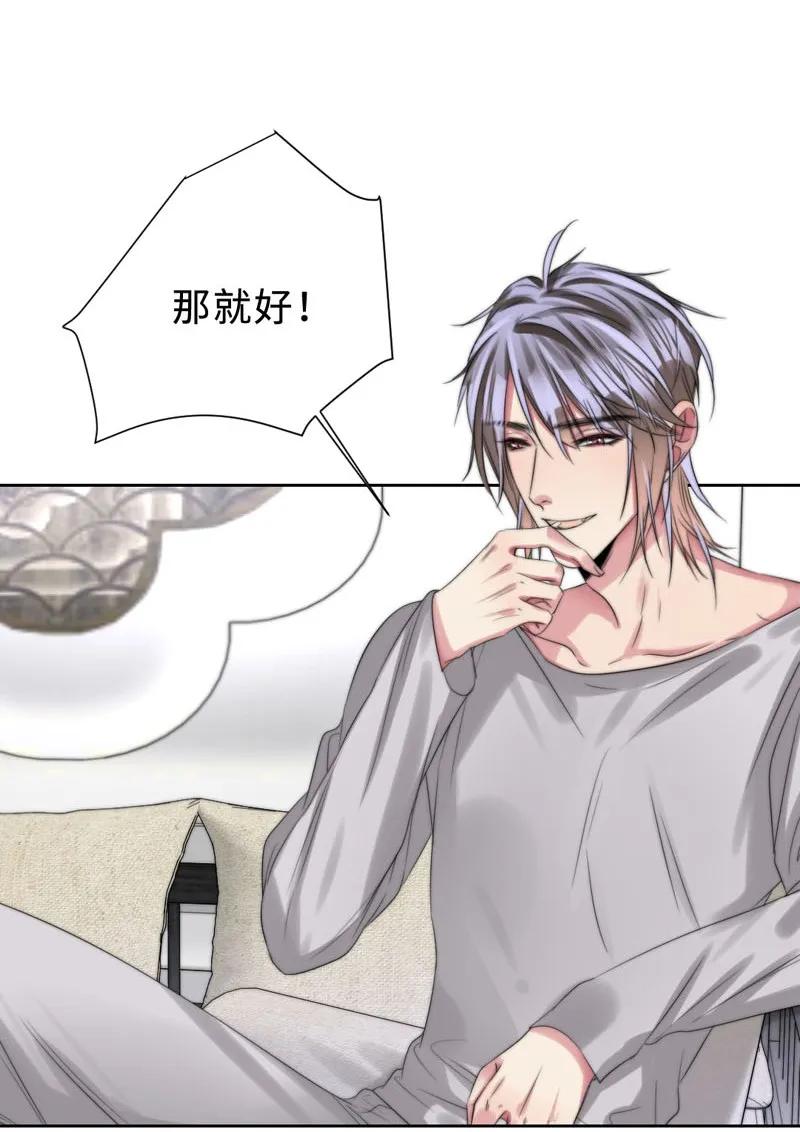 081 乖乖等我-第81话