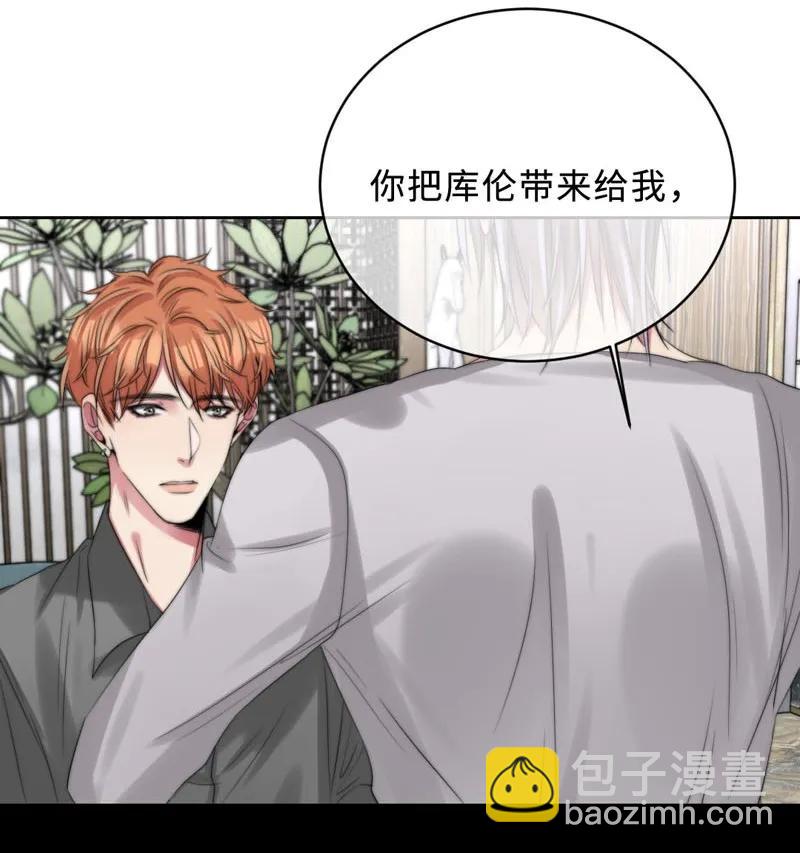 081 乖乖等我-第81话