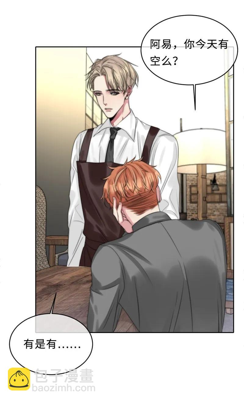 081 乖乖等我-第81话