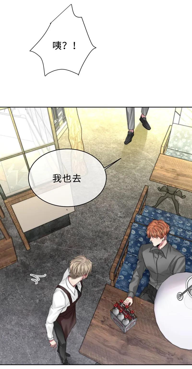 081 乖乖等我-第81话