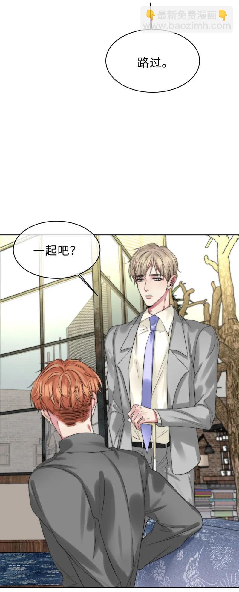 081 乖乖等我-第81话