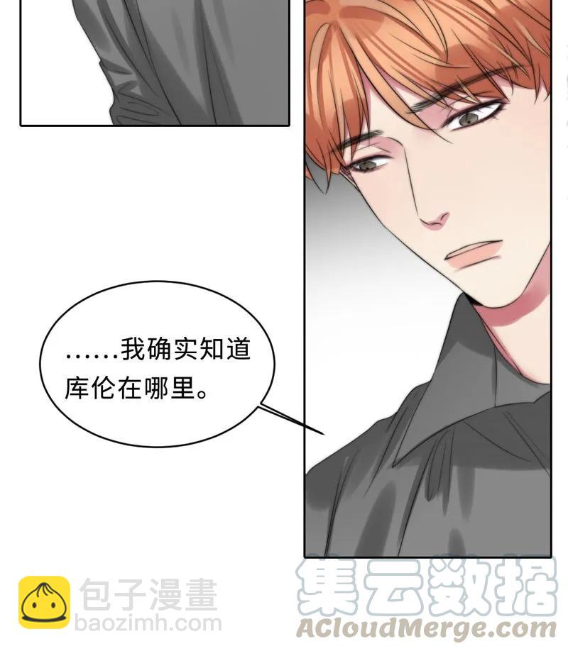 081 乖乖等我-第81话