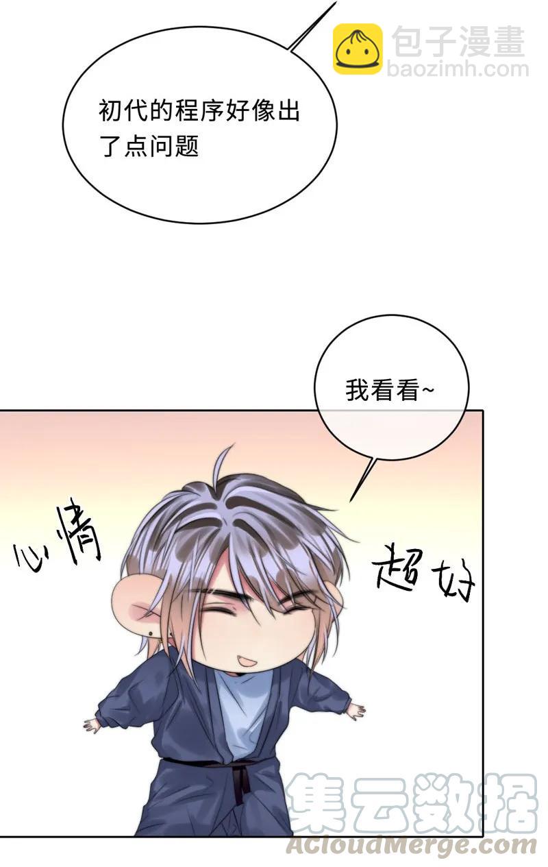 085 意外之喜-第85话