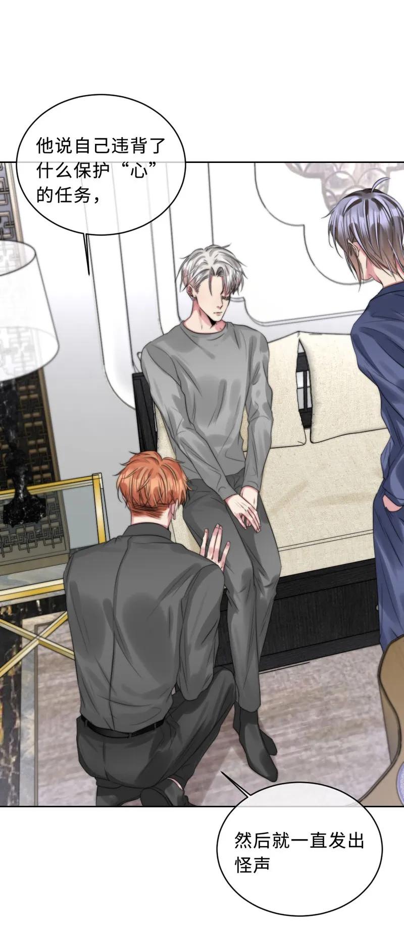 085 意外之喜-第85话