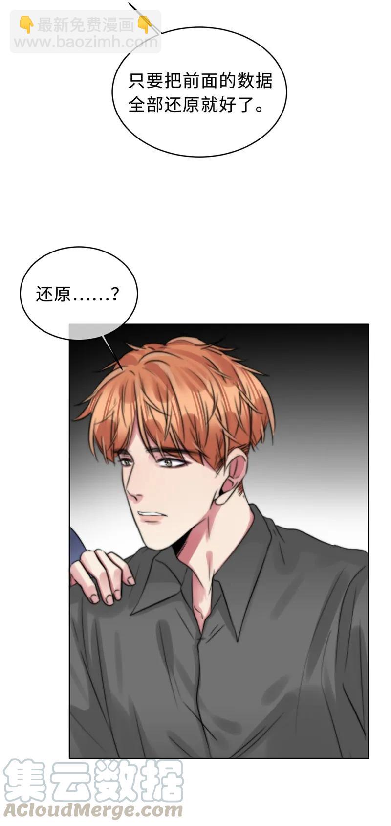 085 意外之喜-第85话