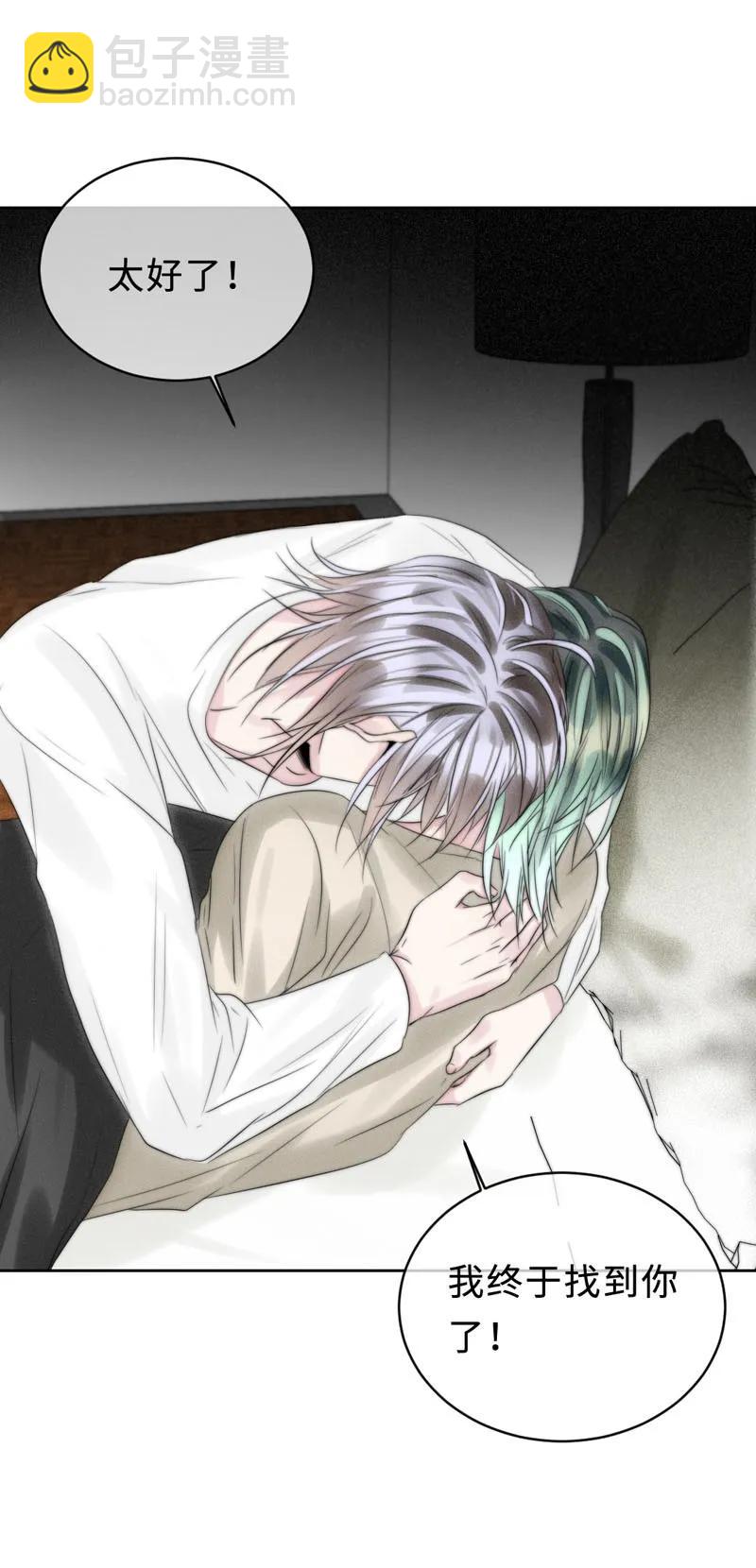 087 &ldquo;心&rdquo;的真相-第87话