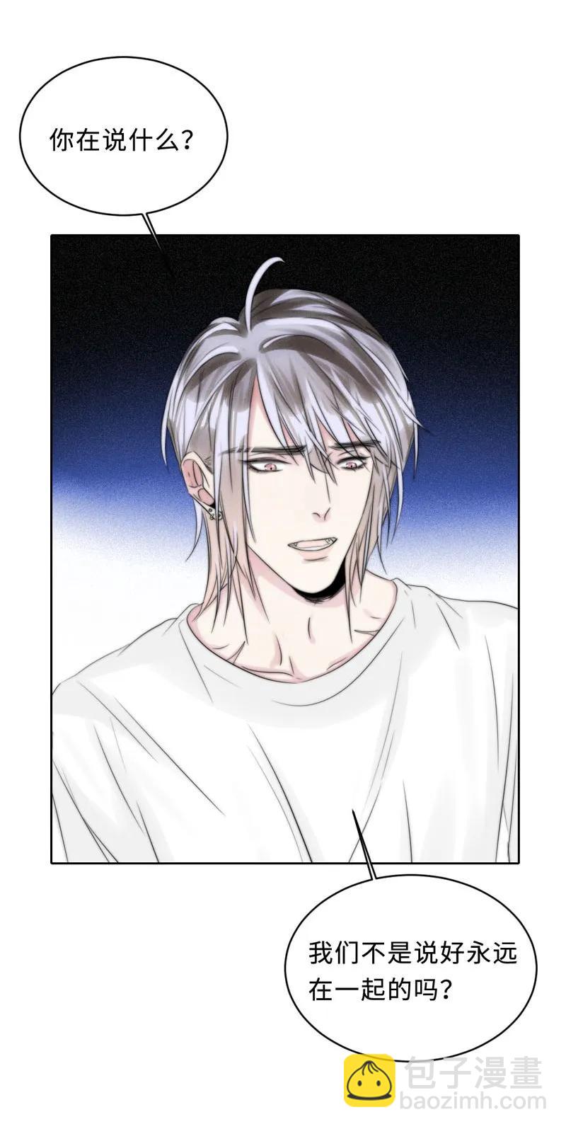 087 &ldquo;心&rdquo;的真相-第87话