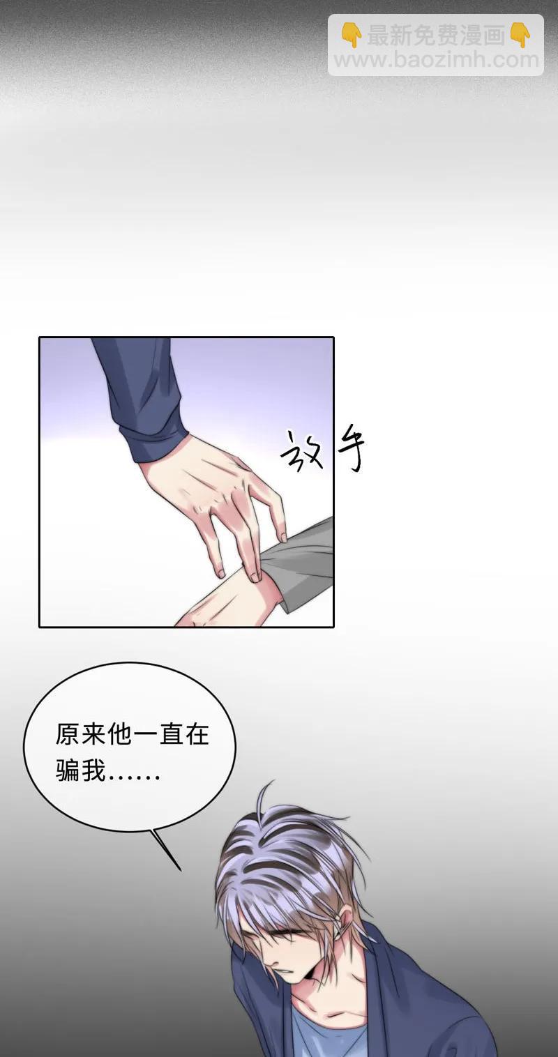 087 &ldquo;心&rdquo;的真相-第87话