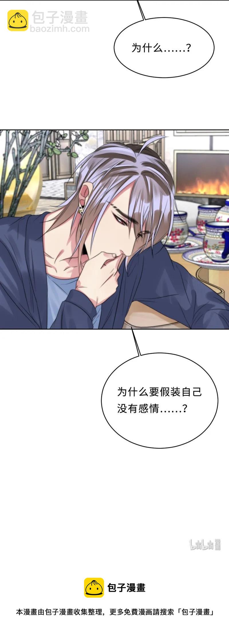 087 &ldquo;心&rdquo;的真相-第87话