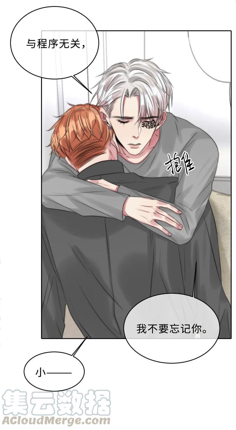 087 &ldquo;心&rdquo;的真相-第87话