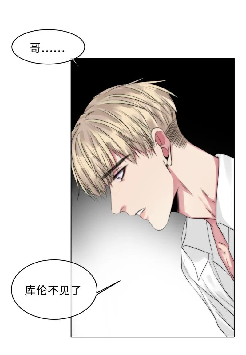 091 全乱套了-第91话