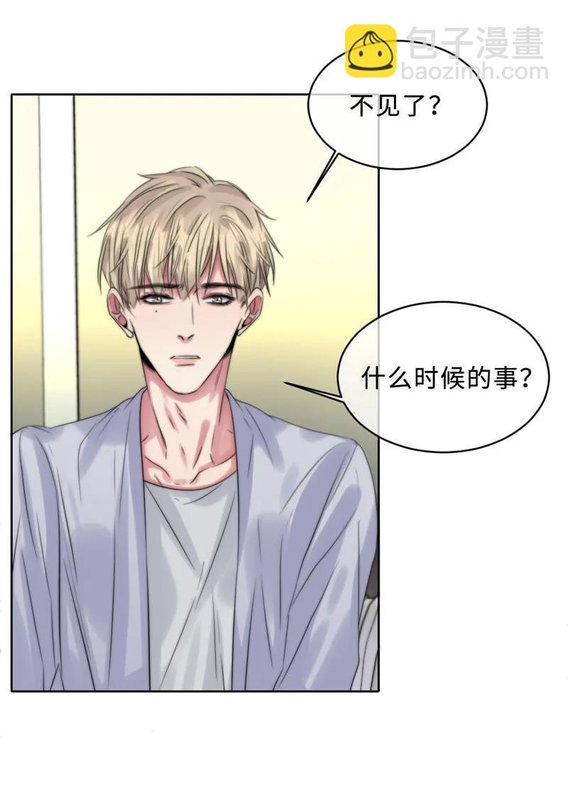 091 全乱套了-第91话