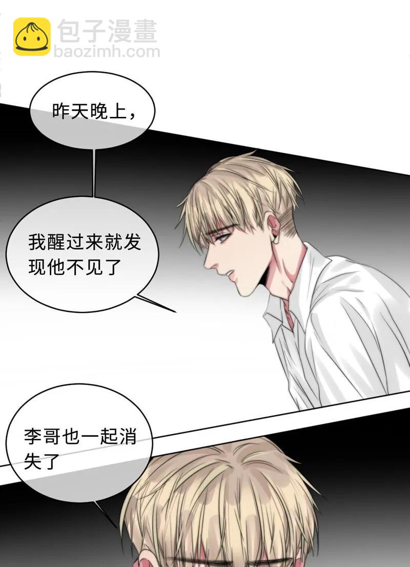 091 全乱套了-第91话