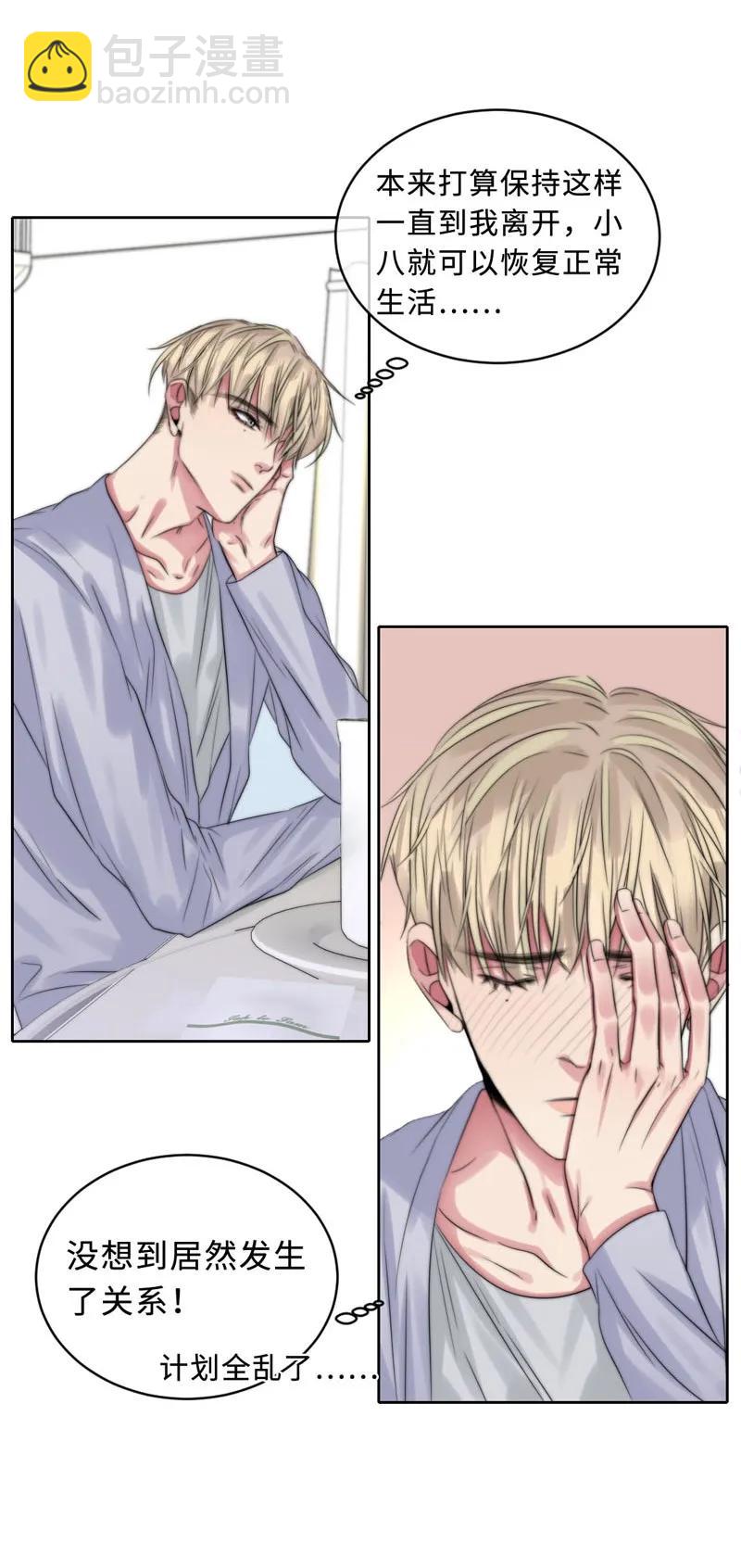 091 全乱套了-第91话