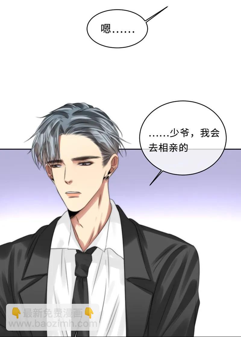 091 全乱套了-第91话