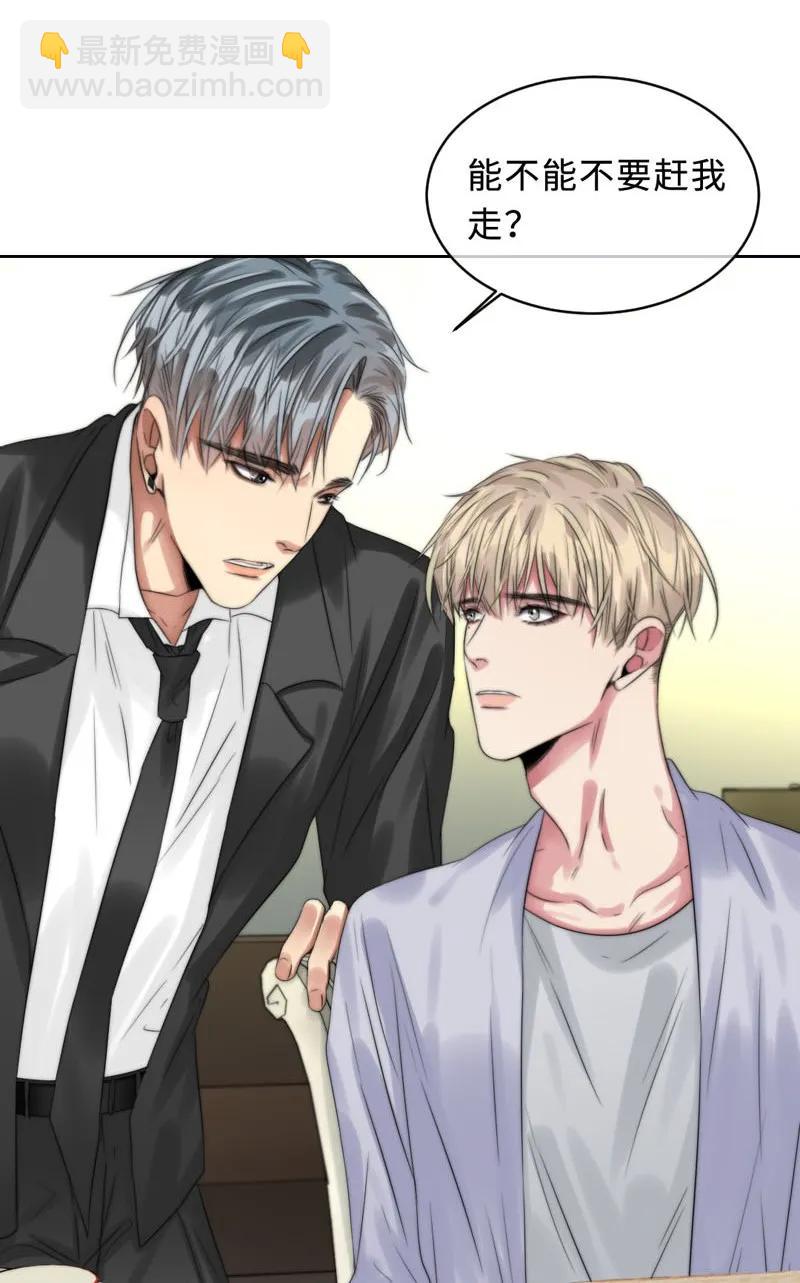 091 全乱套了-第91话