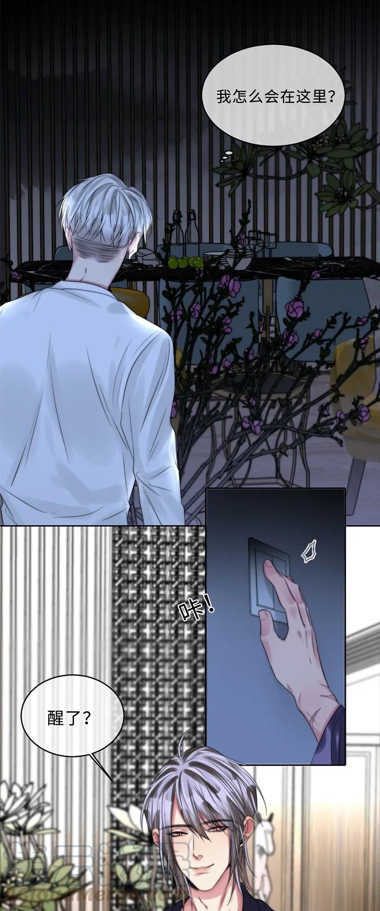 095 懦弱的我-第95话