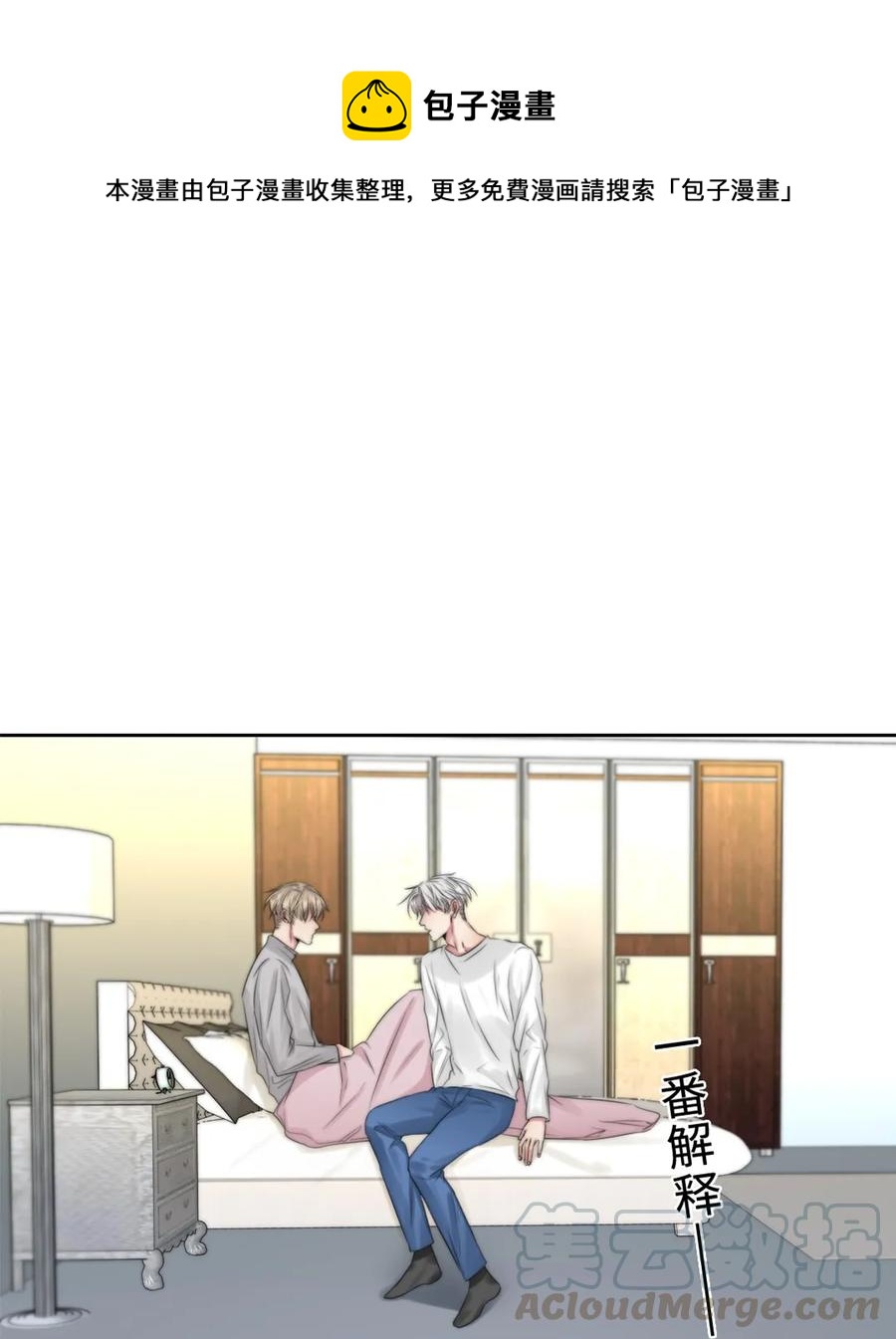 099 可恶的机器人-第99话