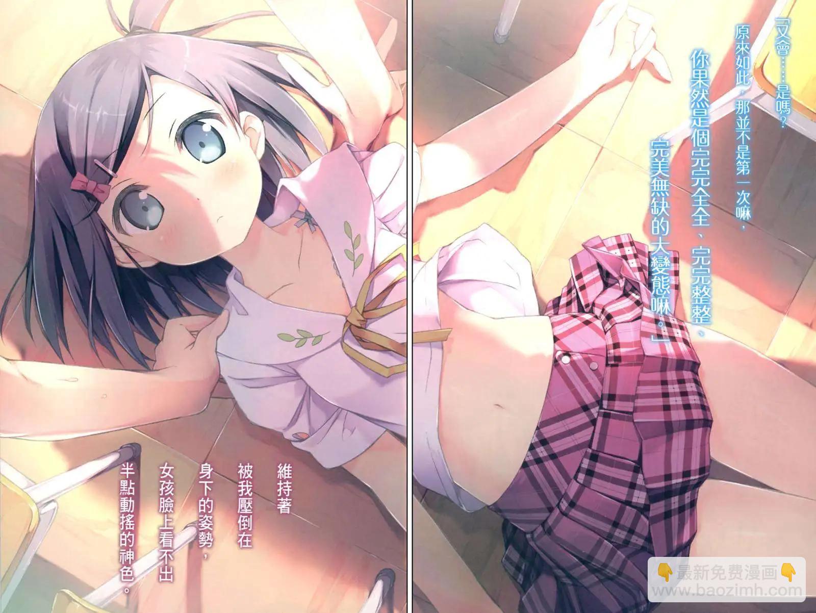 變態王子與不笑貓-輕小說版 - 第01卷(1/4) - 4