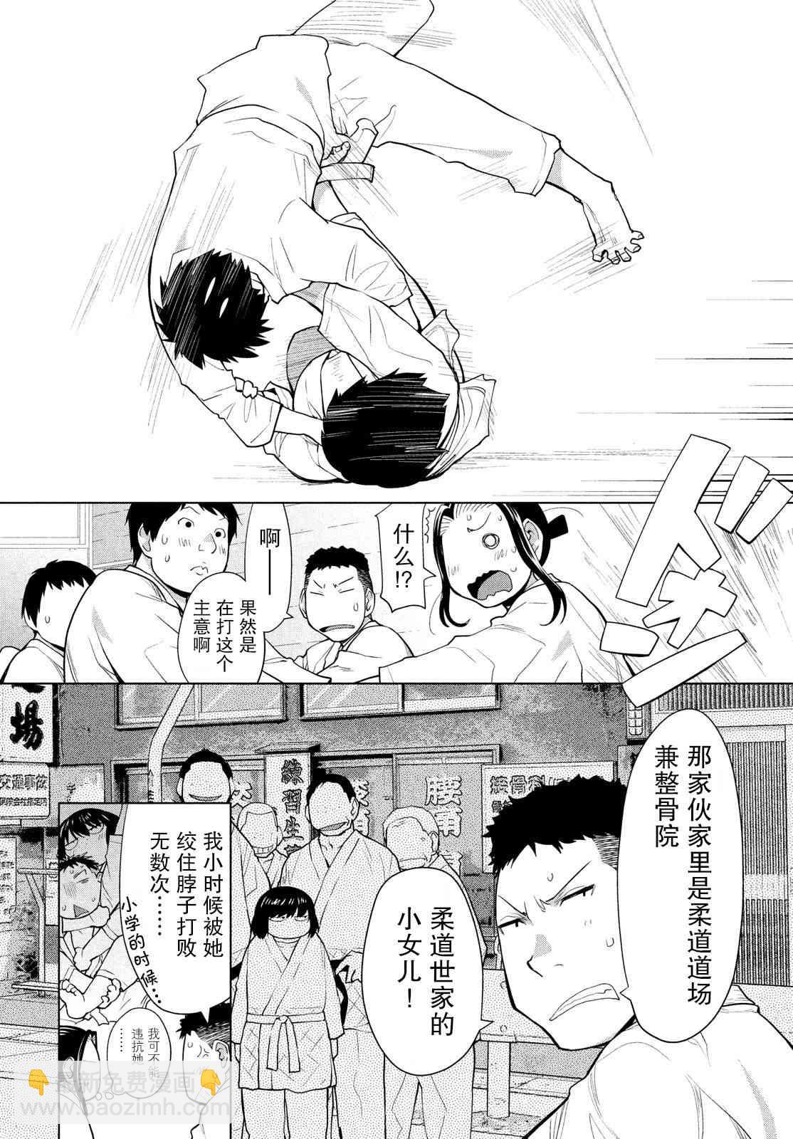 邊緣合唱 - 11話 - 4