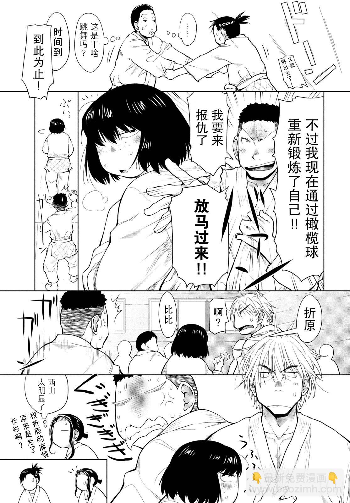 邊緣合唱 - 11話 - 5