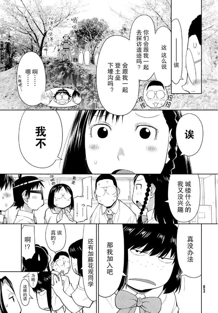 邊緣合唱 - 13話 - 4