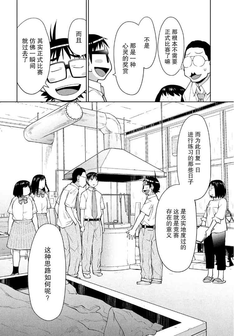 邊緣合唱 - 13話 - 3