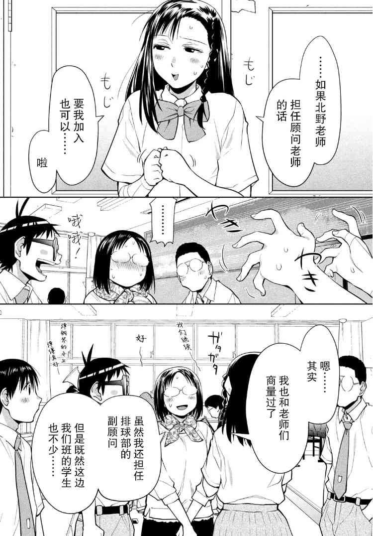 邊緣合唱 - 13話 - 1