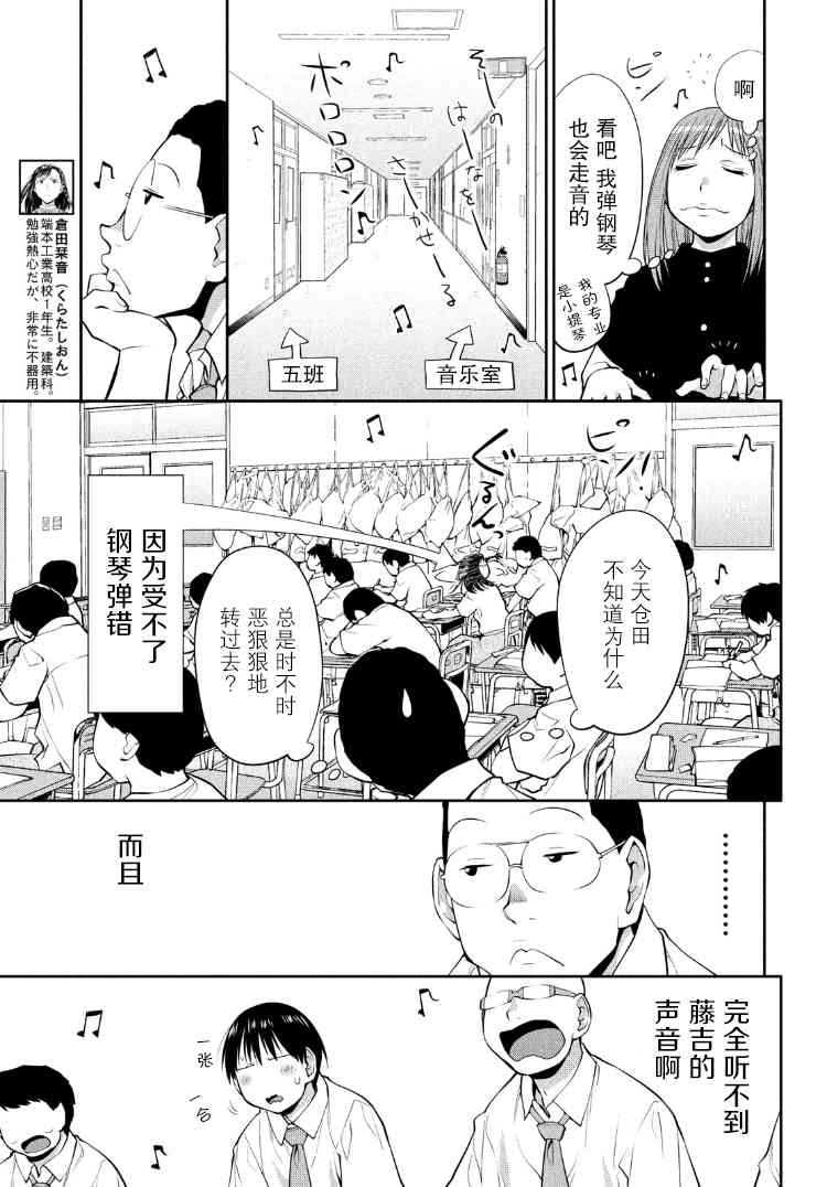 邊緣合唱 - 15話 - 4