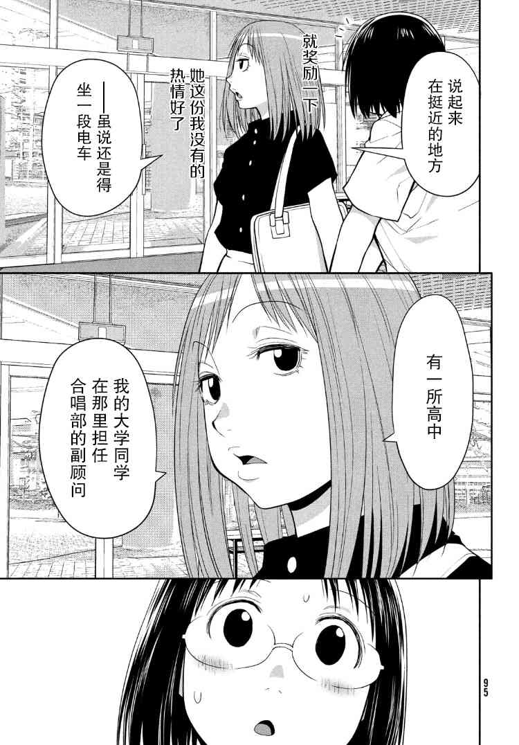 邊緣合唱 - 15話 - 4