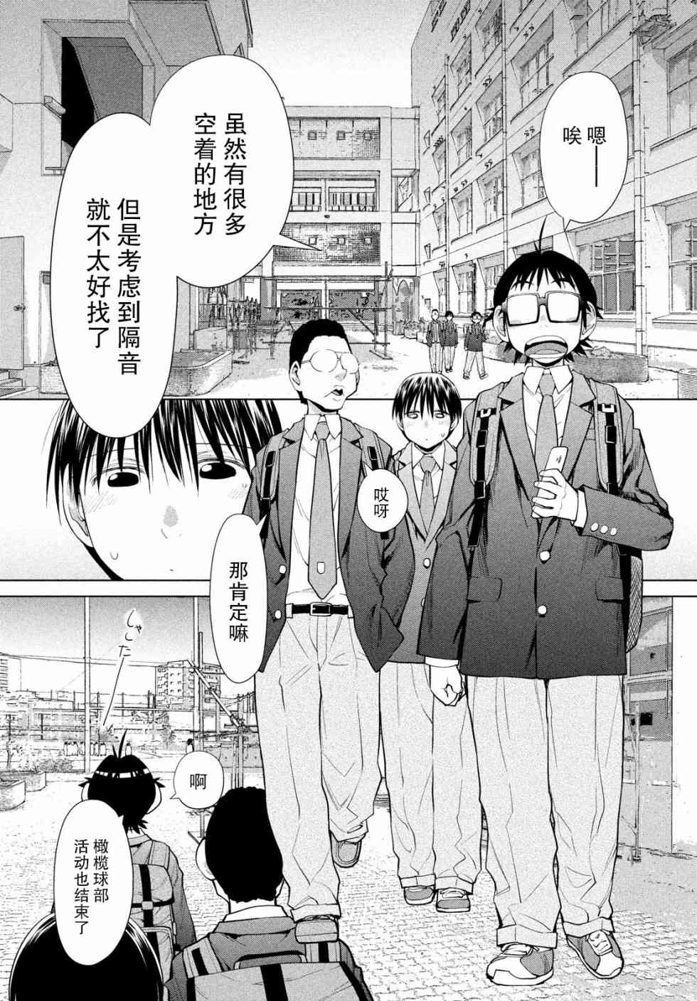 邊緣合唱 - 3話 - 6