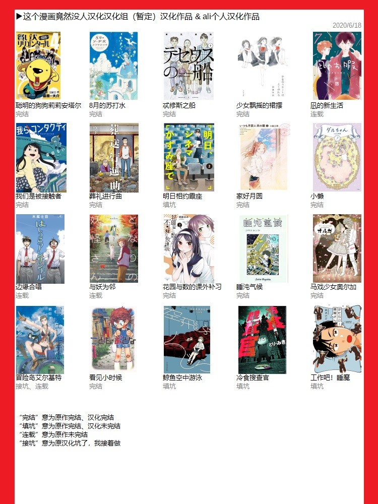 邊緣合唱 - 28話 - 5