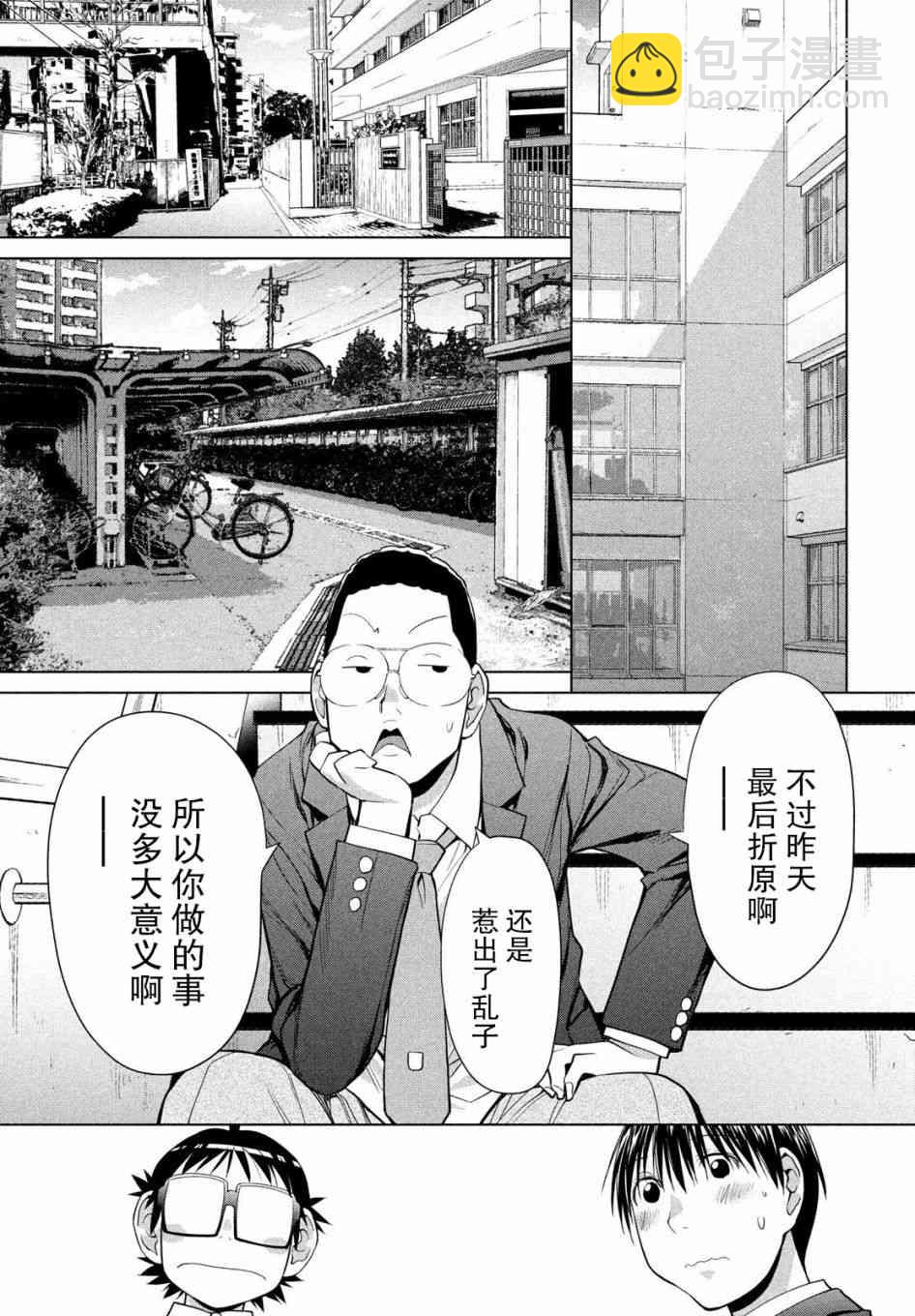 邊緣合唱 - 7話 - 3