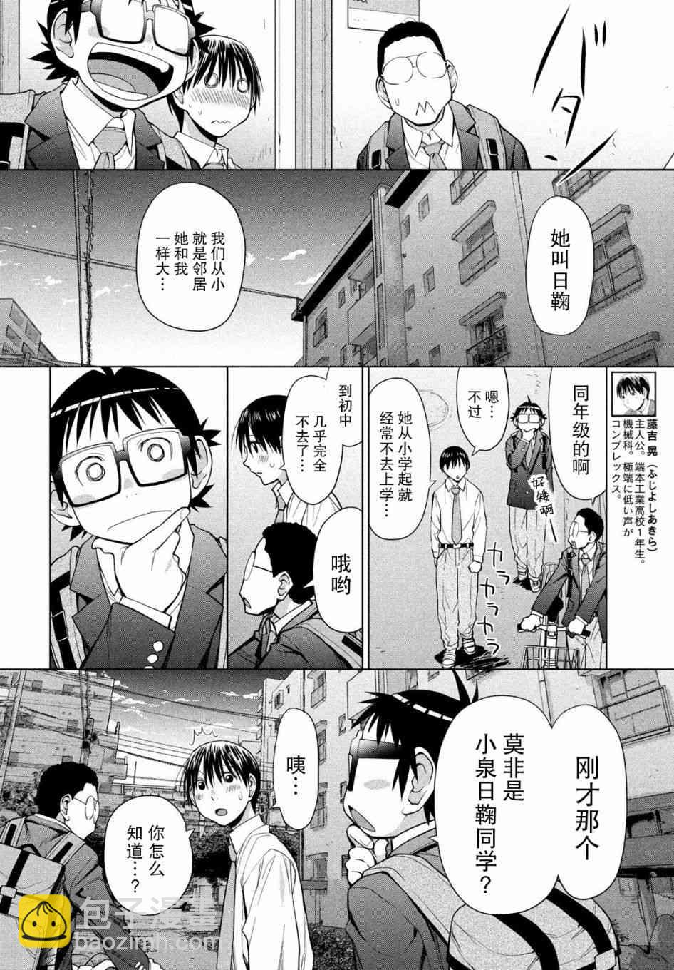 邊緣合唱 - 7話 - 1