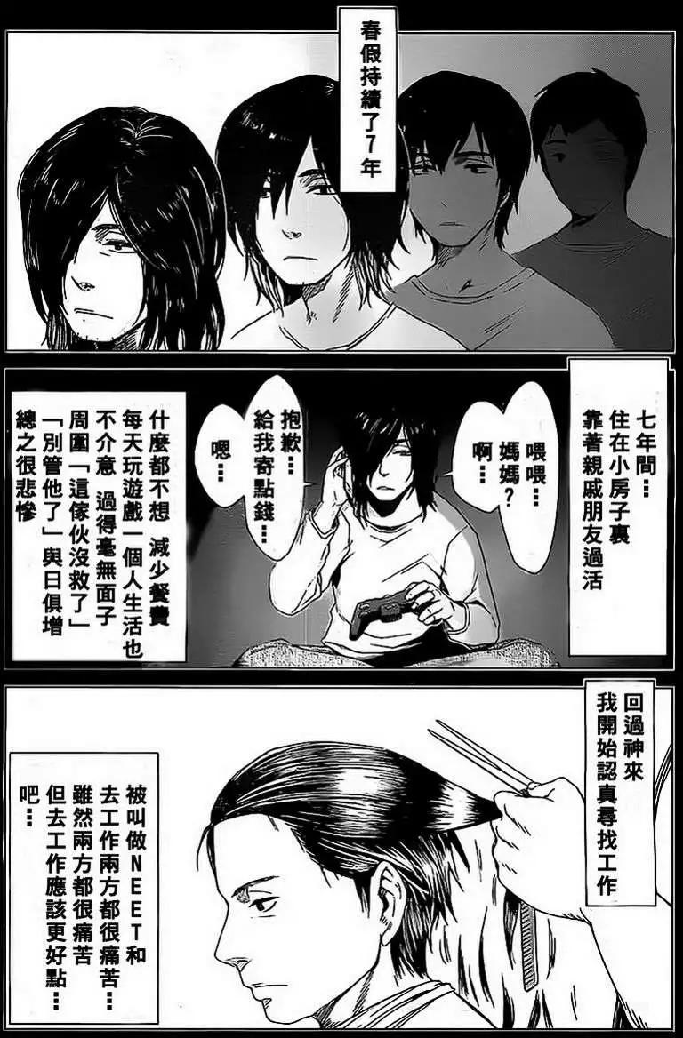 邊緣行動 - 第01回(1/2) - 7
