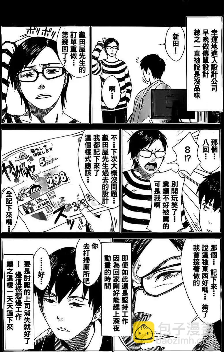 邊緣行動 - 第01回(1/2) - 8