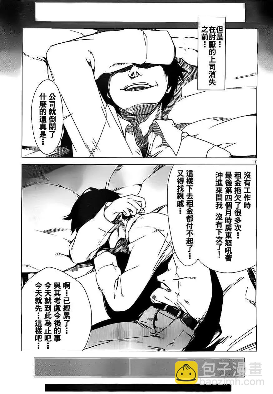 邊緣行動 - 第01回(1/2) - 1