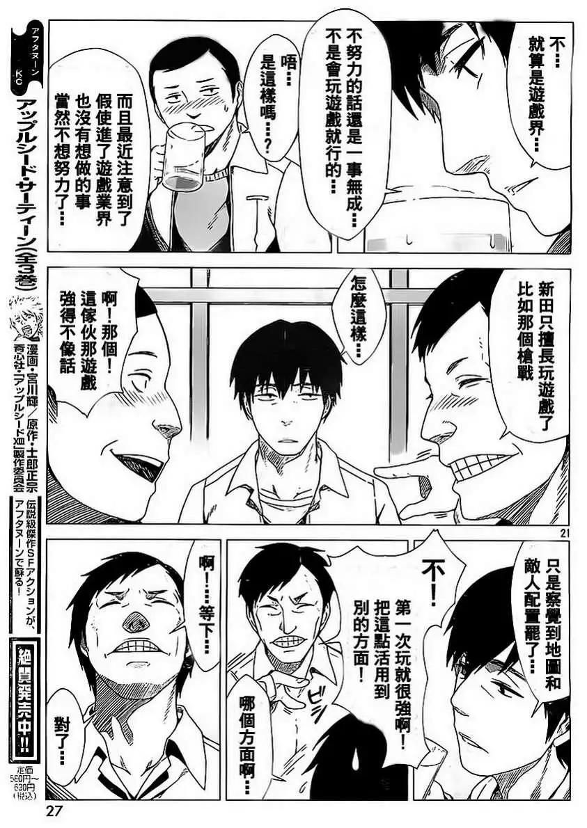 邊緣行動 - 第01回(1/2) - 5