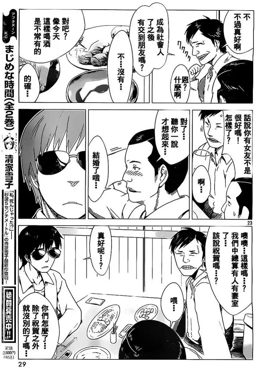 邊緣行動 - 第01回(1/2) - 7