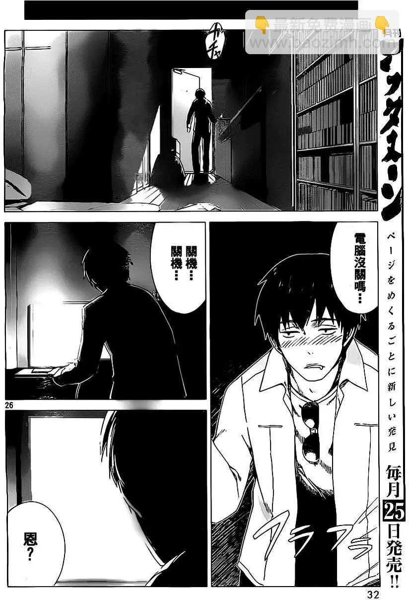 邊緣行動 - 第01回(1/2) - 2