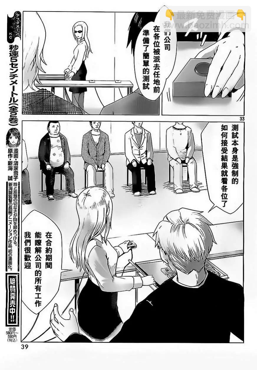 邊緣行動 - 第01回(1/2) - 1