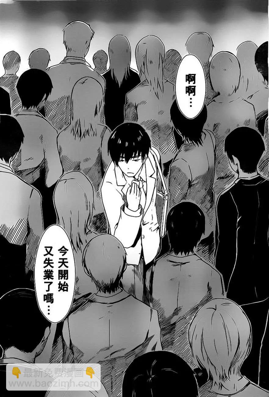 邊緣行動 - 第01回(1/2) - 8