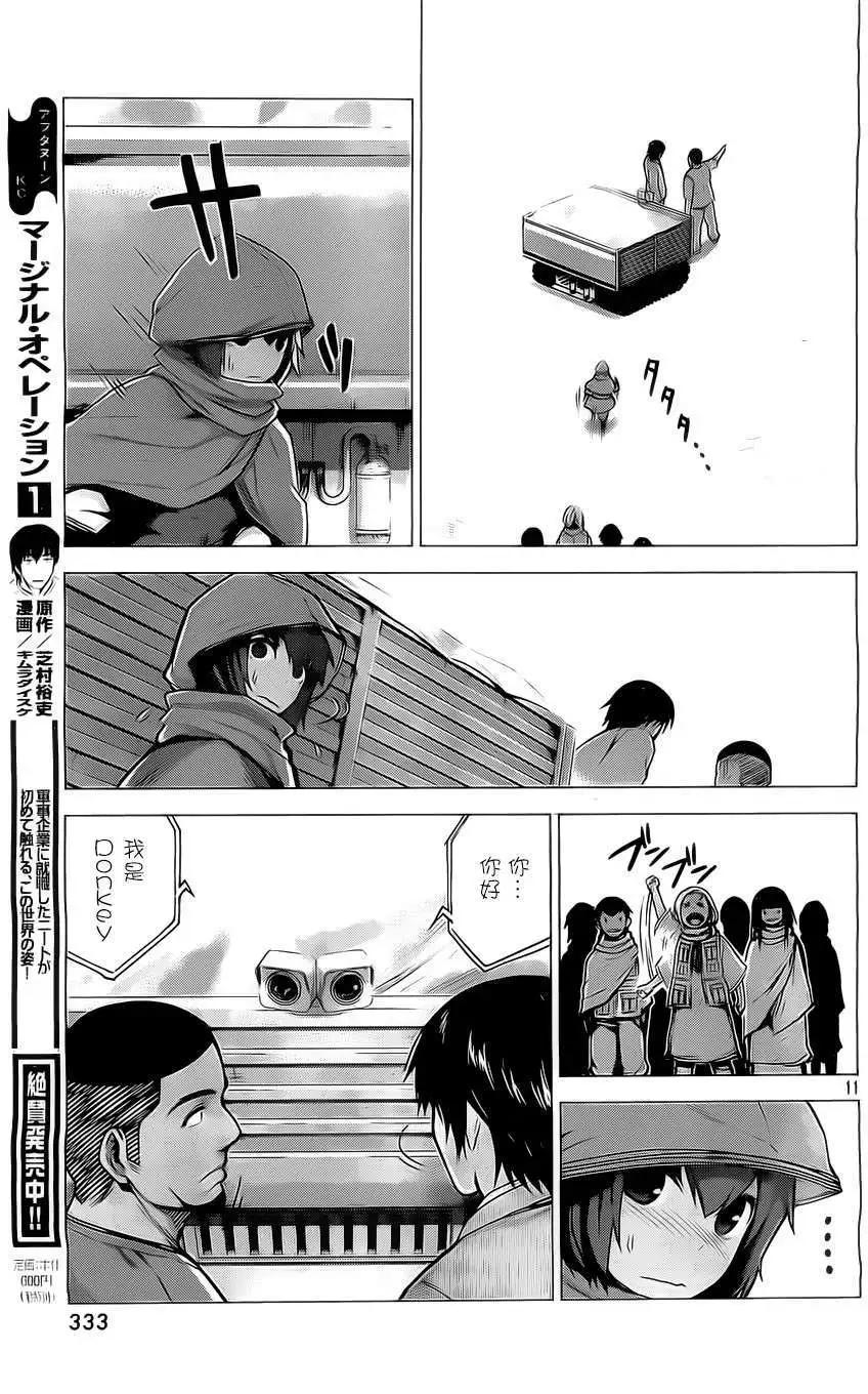 邊緣行動 - 第11回 - 4