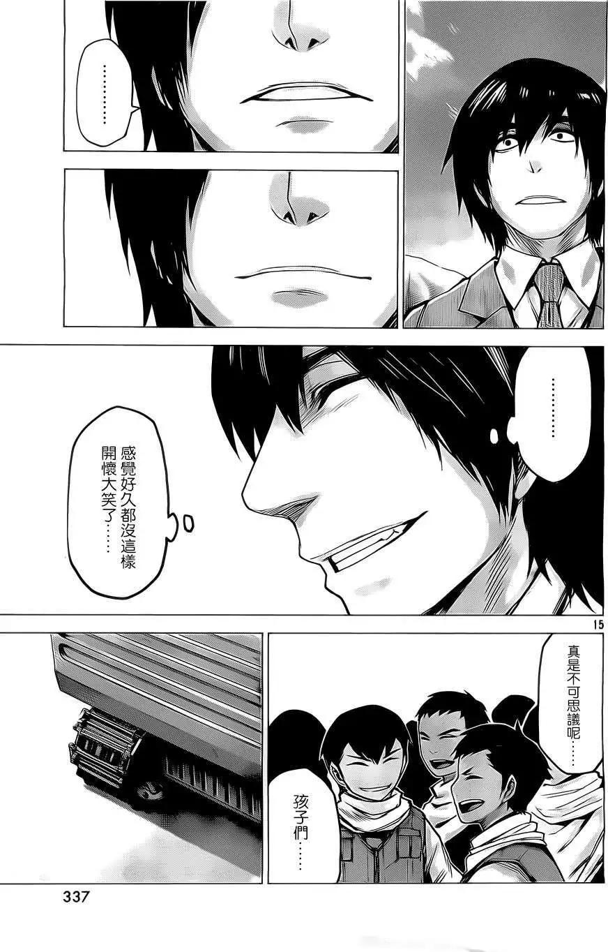 邊緣行動 - 第11回 - 1