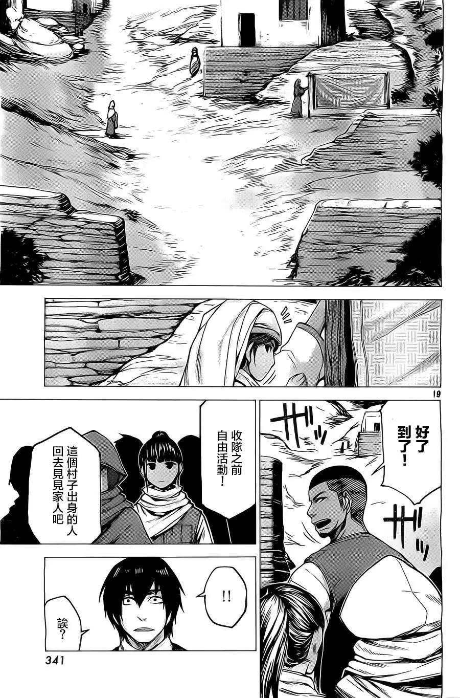 邊緣行動 - 第11回 - 5