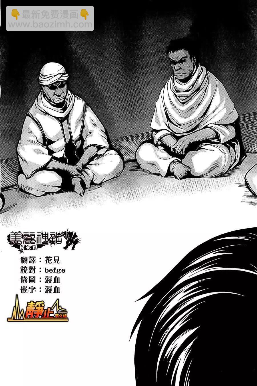 邊緣行動 - 第11回 - 1